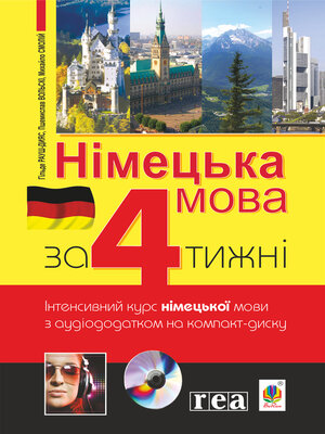 cover image of Німецька мова за 4 тижні